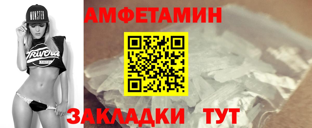 Моздок  Amphetamine  АМФЕТАМИН  Вход с VPN  Амфетамин 97% 