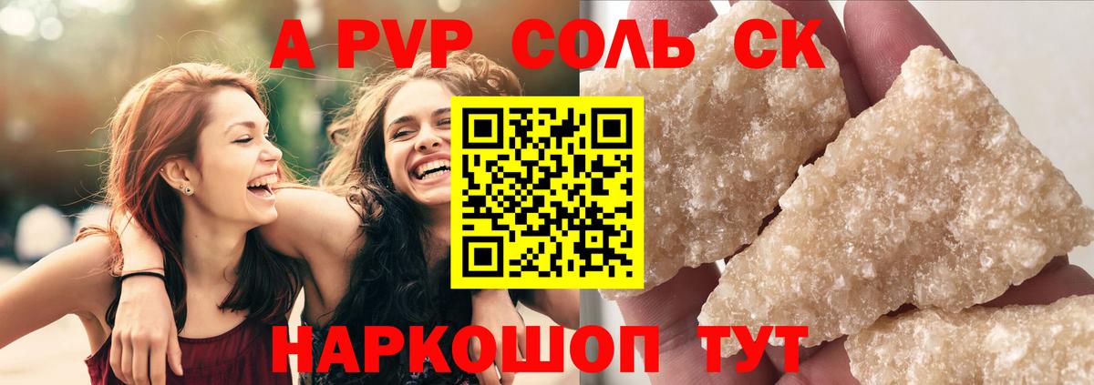 Alpha PVP  Вход с VPN  Alfa_PVP мука  А ПВП СК  Моздок  А ПВП СК 