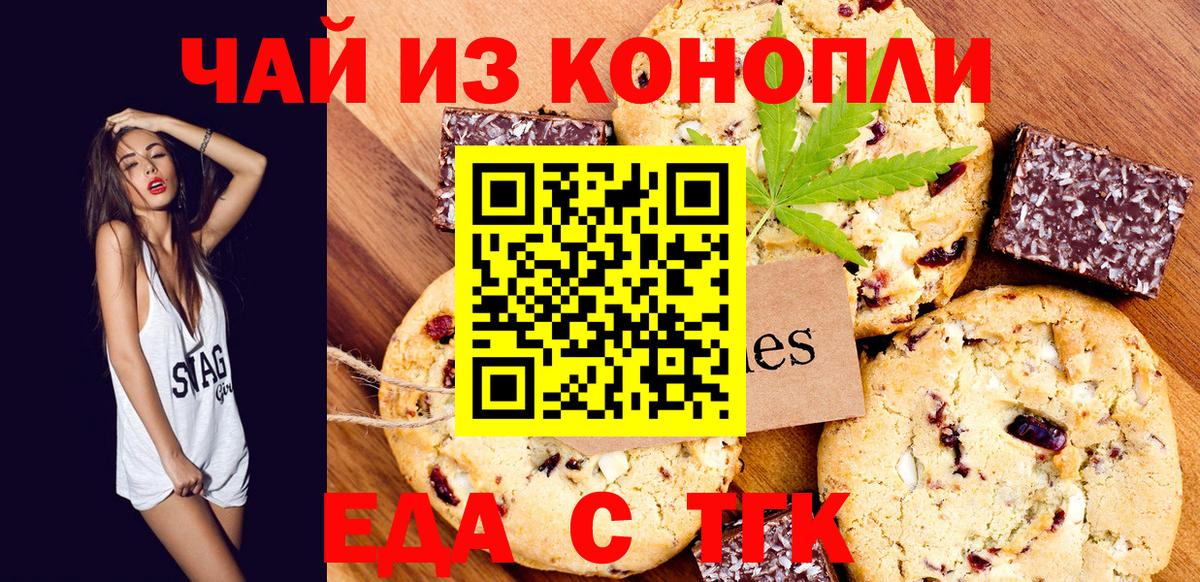 Cannafood марихуана  Вход с VPN  Моздок 