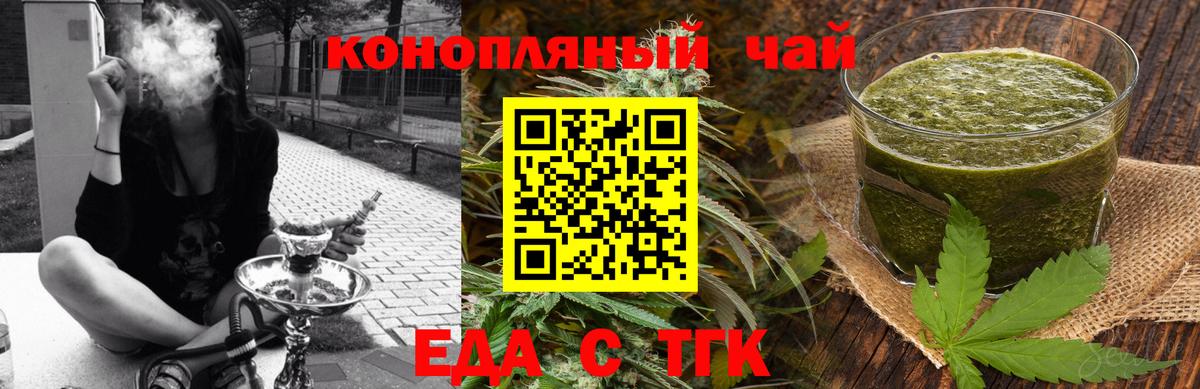 Печенье с ТГК марихуана Моздок