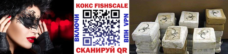 гидра   Моздок  КОКАИН Fish Scale  закладки 