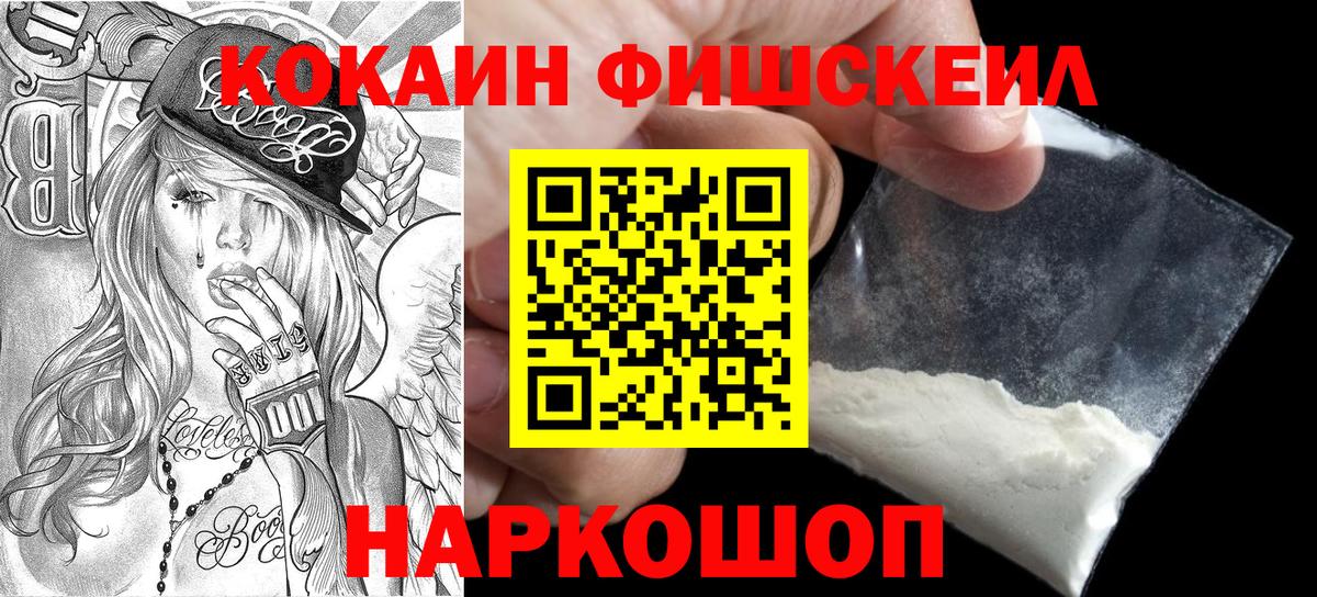 COCAIN  Cocaine Колумбийский  Вход с VPN  Моздок 