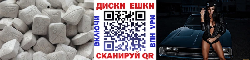 Ecstasy круглые  купить наркотик  Моздок 