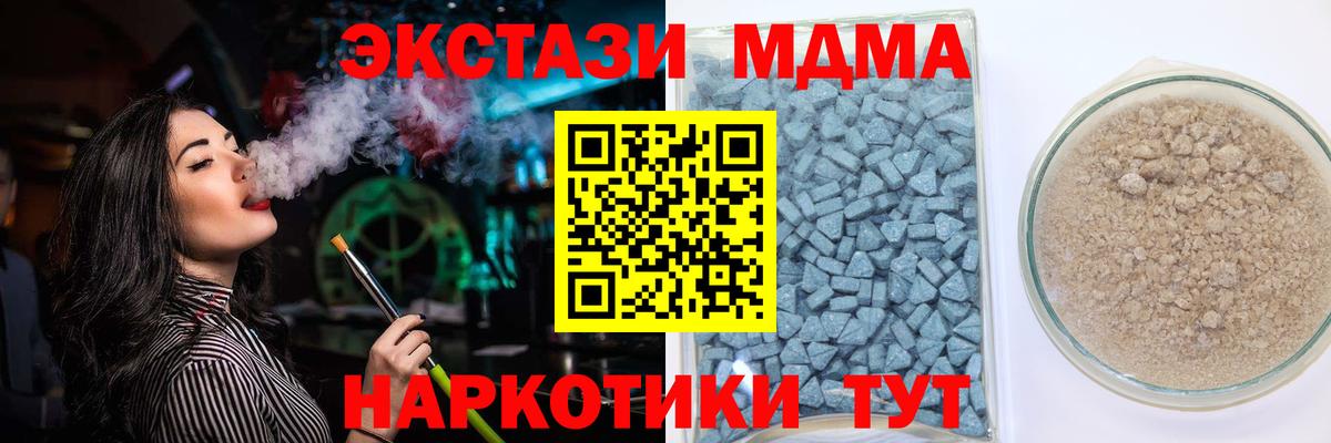 Ecstasy TESLA Моздок