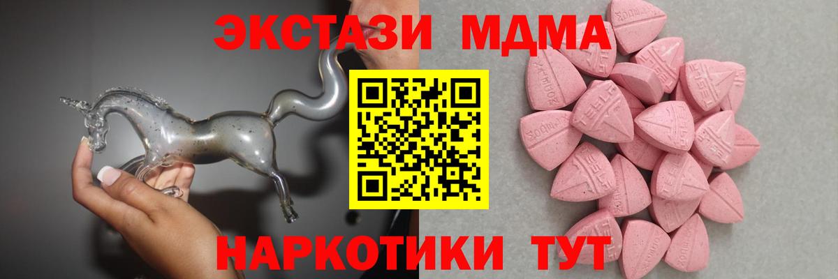 Моздок  Ecstasy  Экстази 280 MDMA  Вход с VPN  Ecstasy 99% 