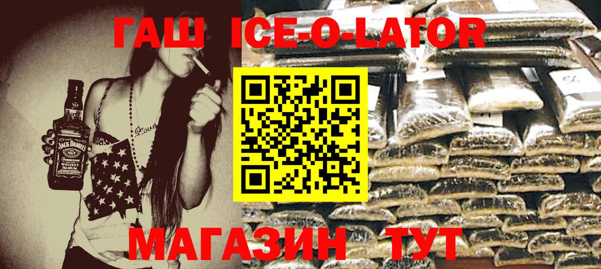 Гашиш  ГАШИШ Ice-O-Lator  как найти наркотики  ГАШ AMNESIA HAZE  Моздок  Вход с VPN 