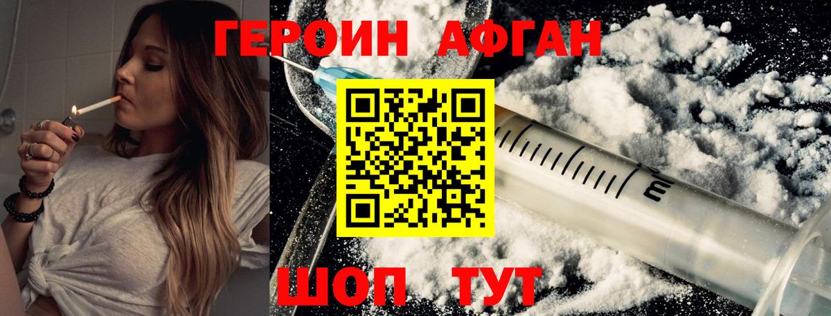 ГЕРОИН белый  Вход с VPN  Моздок 