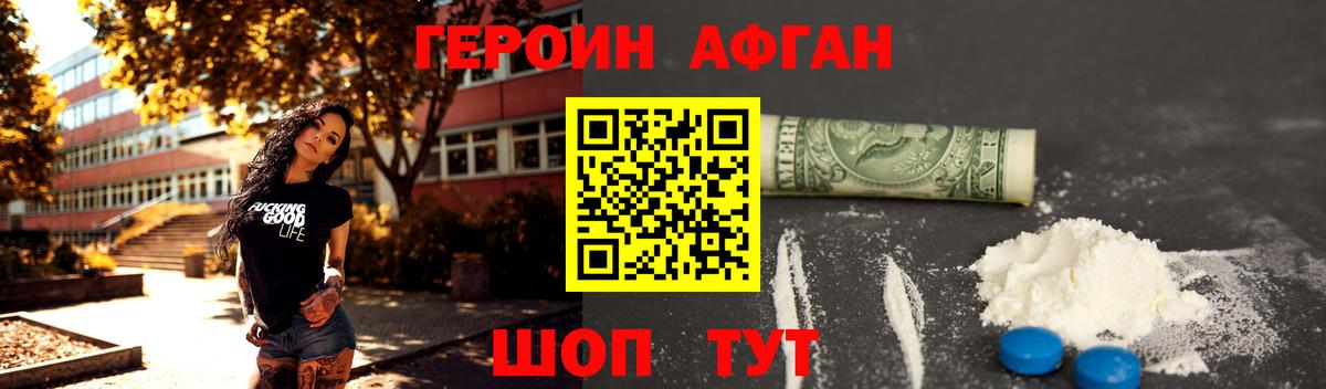 ГЕРОИН герыч Моздок