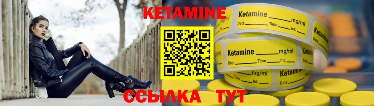 КЕТАМИН VHQ  КЕТАМИН VHQ  Вход с VPN  Моздок 