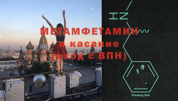 метамфетамин Бердск