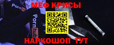 меф Краснокаменск