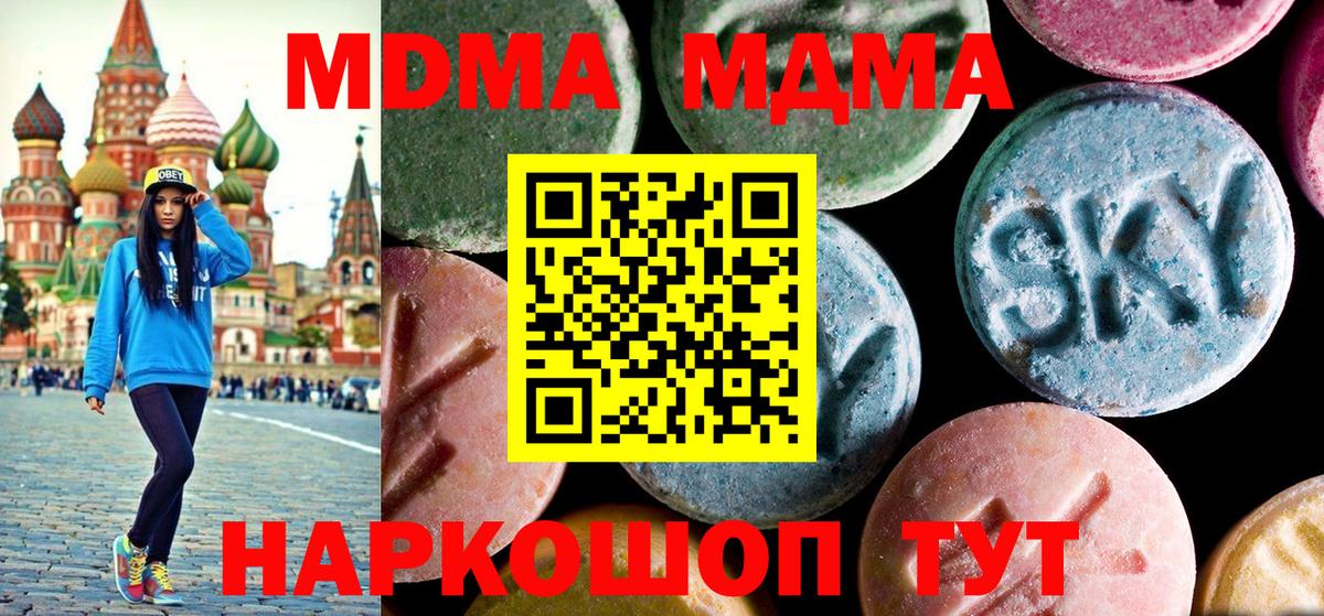 МДМА кристаллы  Вход с VPN  Моздок  MDMA VHQ 