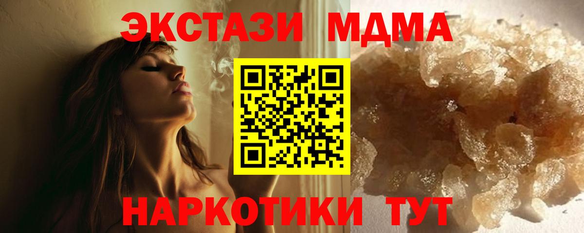 MDMA Molly Моздок
