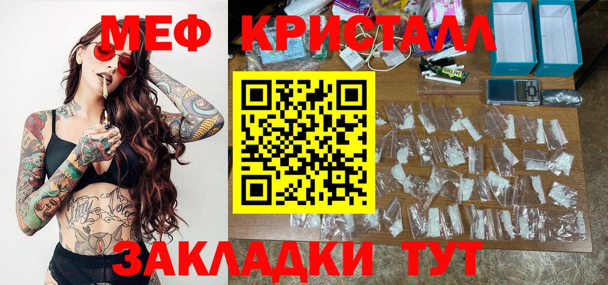 Моздок  Мефедрон  Вход с VPN  МЕФ VHQ  как найти наркотики  Мефедрон 4 MMC 