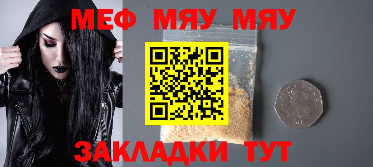 Меф мука Моздок