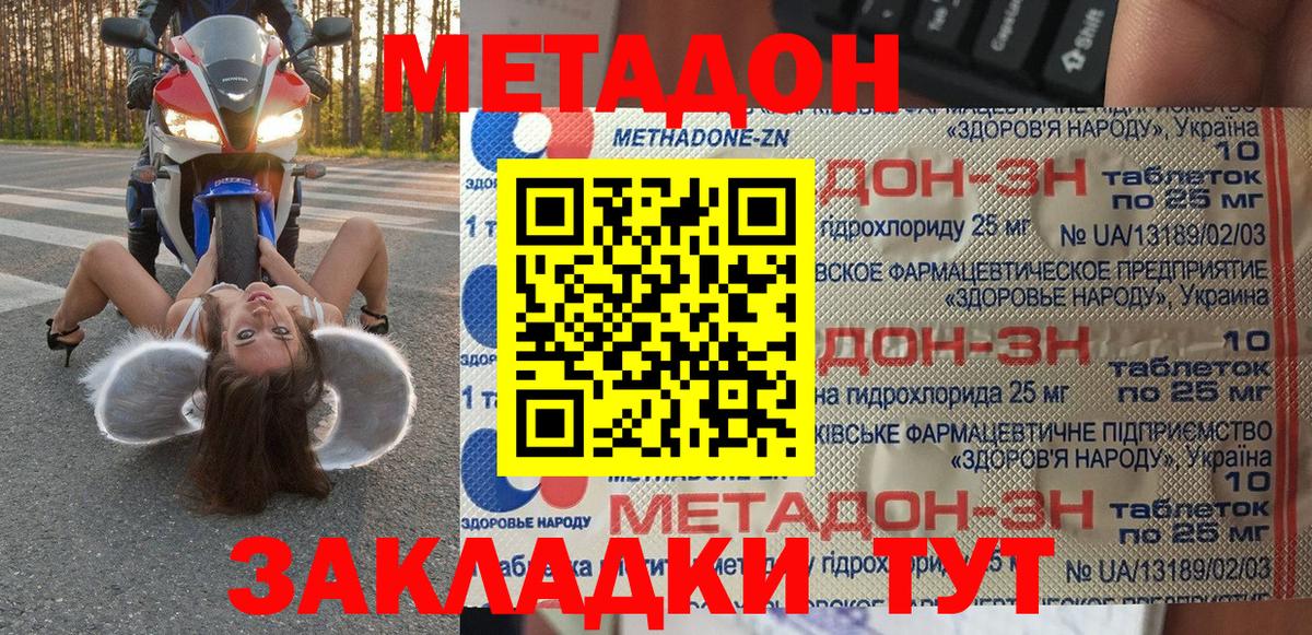 MEGA tor  МЕТАДОН кристалл  Вход с VPN  Моздок 