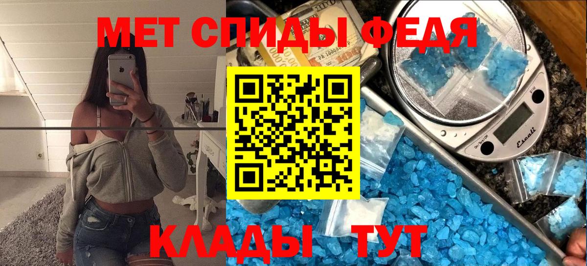 Метамфетамин кристалл Моздок