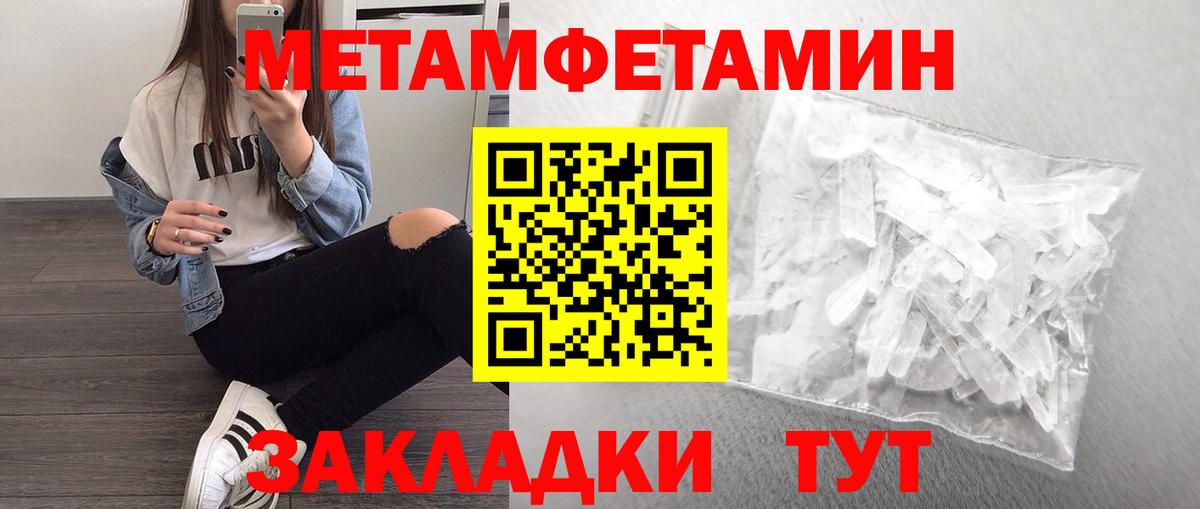 Моздок  Первитин Methamphetamine  Первитин Methamphetamine  Вход с VPN 