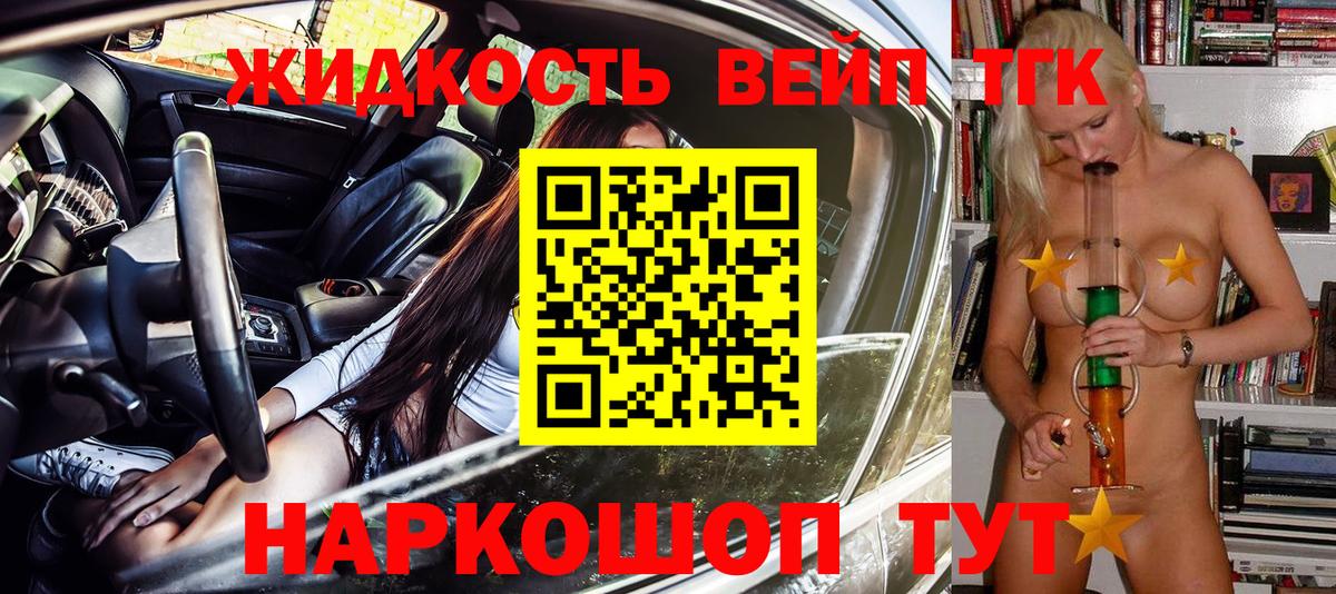 Моздок  ТГК гашишное масло  mega ссылки  Вход с VPN 